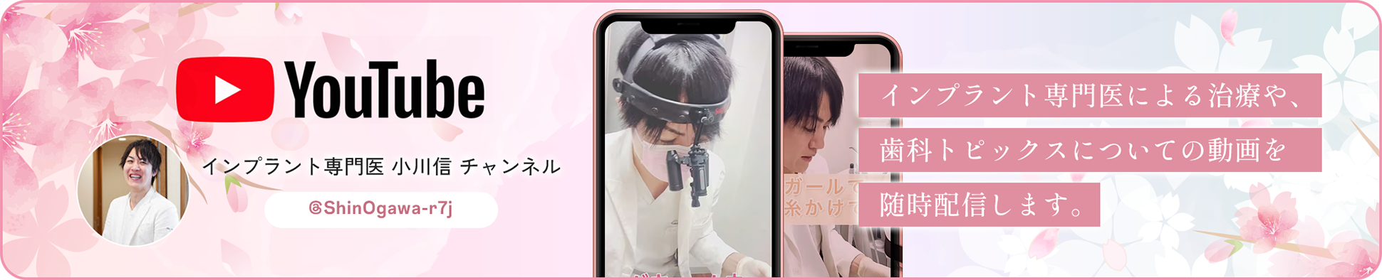 YouTubeはこちら